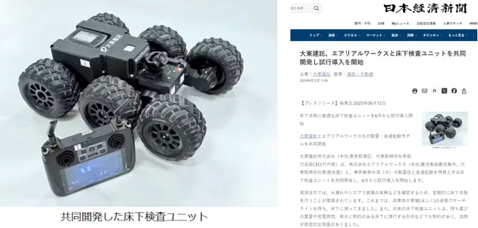 企業微信截圖_17533470333662